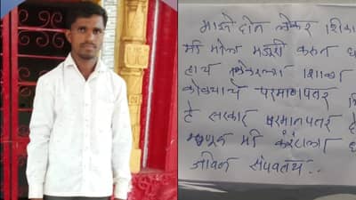माझे दोन लेकर...; जात प्रमाणपत्र मिळेना, हवालदिल झालेल्या बापाने संपवलं जीवन, लातूरमध्ये हळहळ