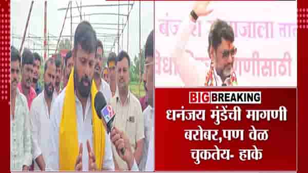 Laxman Hake : आज OBC आरक्षण संपलंय.. मुंडेंची मागणी योग्य पण वेळ… हाके नेमकं काय म्हणाले?