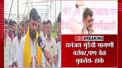 Laxman Hake : आज OBC आरक्षण संपलंय.. मुंडेंची मागणी योग्य पण वेळ… हाके नेमकं काय म्हणाले?
