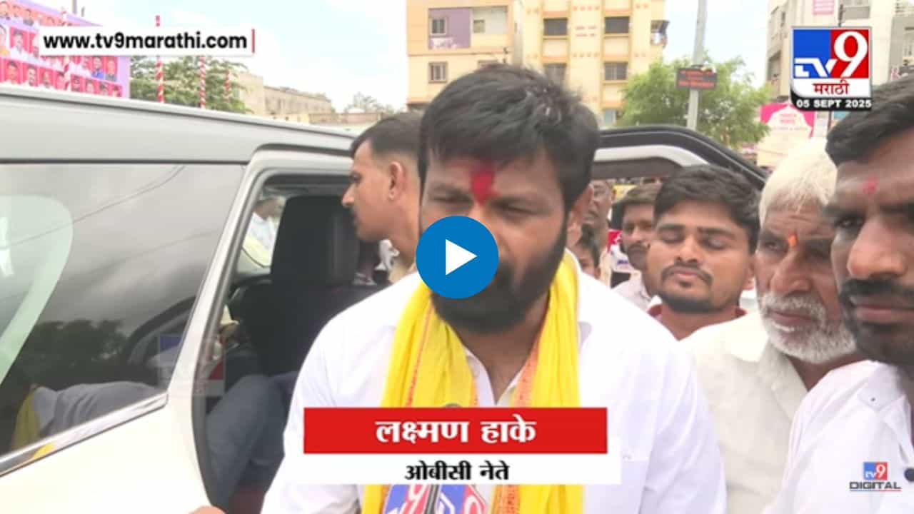 गोळ्या घाला किंवा अटक करा, पण...; लक्ष्मण हाके आक्रमक
