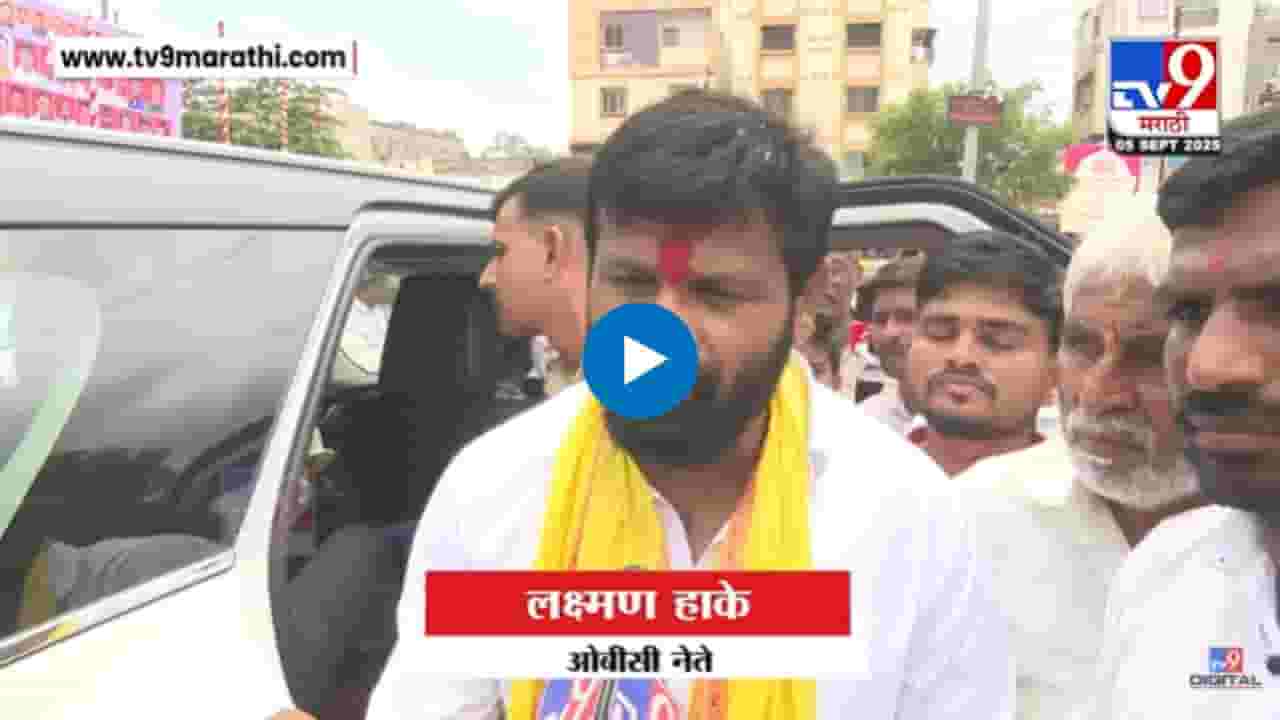 गोळ्या घाला किंवा अटक करा, पण...; लक्ष्मण हाके आक्रमक