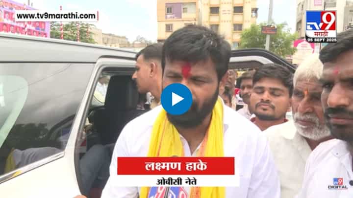 गोळ्या घाला किंवा अटक करा, पण...; लक्ष्मण हाके आक्रमक गोळ्या घाला किंवा अटक करा, पण...; लक्ष्मण हाके आक्रमक