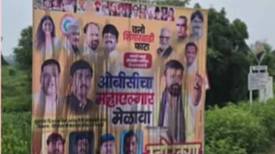 लक्ष्मण हाकेंच्या बॅनरला अज्ञाताने फासलं काळं, व्हिडीओ आला समोर