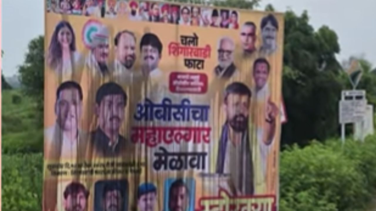 लक्ष्मण हाकेंच्या बॅनरला अज्ञाताने फासलं काळं, व्हिडीओ आला समोर