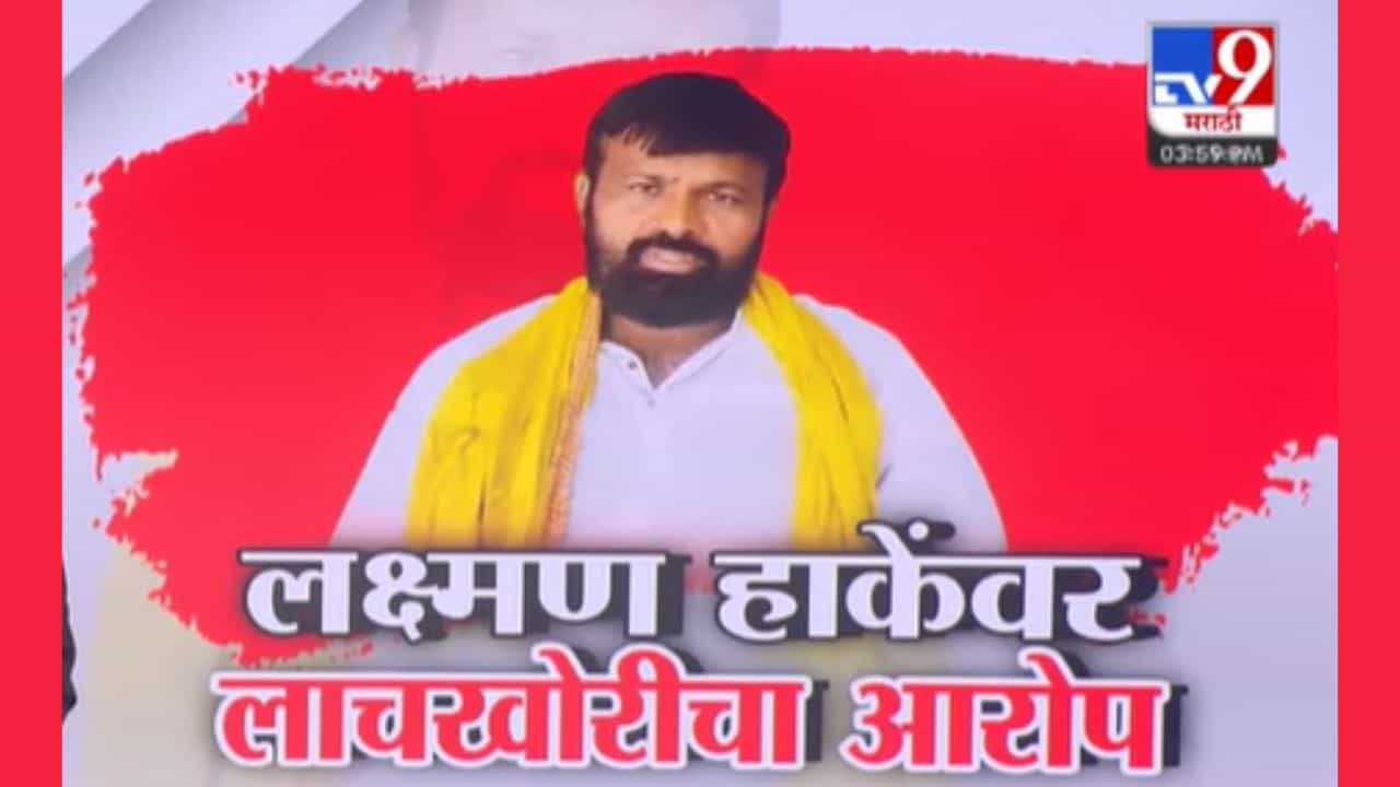 नाभिक, धोबी समाजाला एससीमधून आरक्षण द्या! हाकेंची मागणी