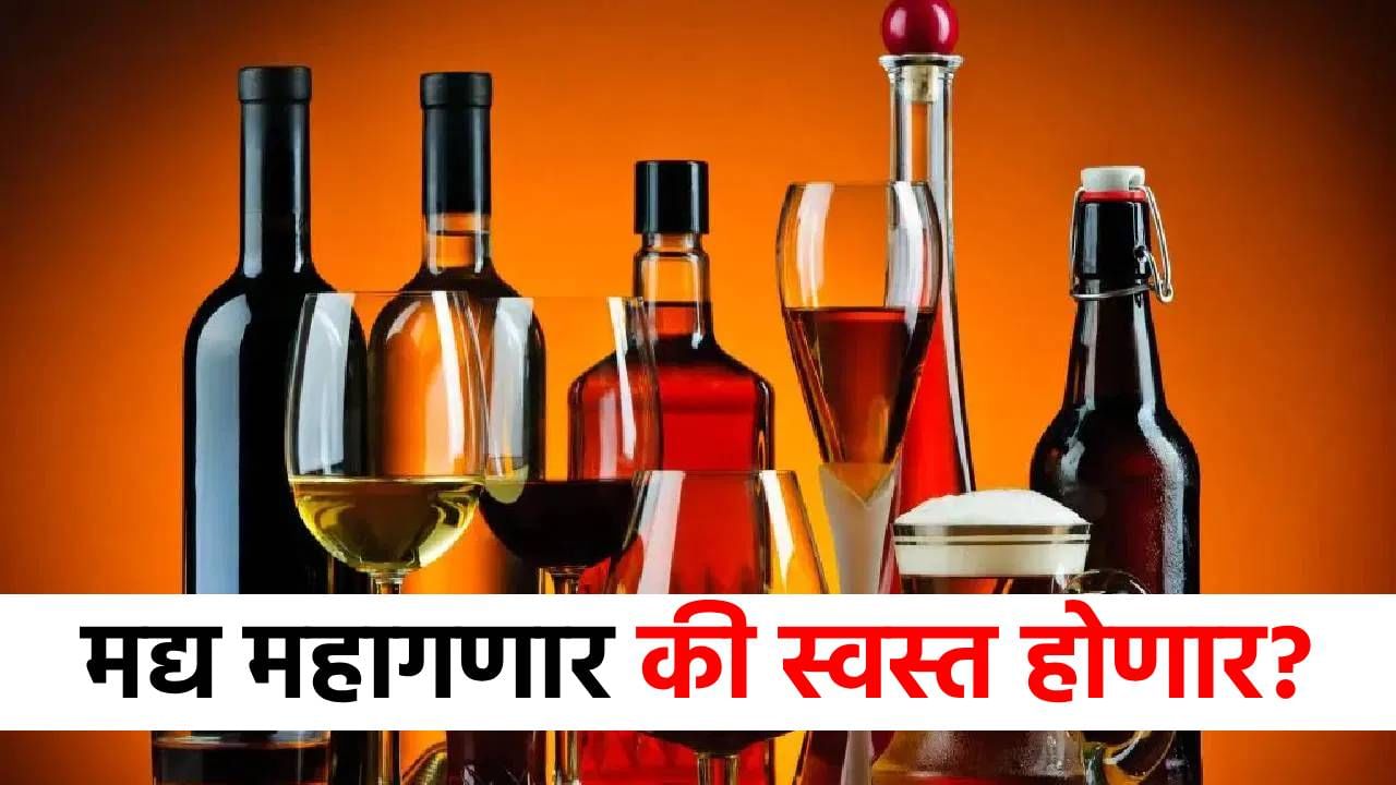 नव्या जीएसटी दराचा मद्यप्रेमींना फटका बसणार का? दारू महागणार की स्वस्त होणार? जाणून घ्या! नव्या जीएसटी दराचा मद्यप्रेमींना फटका बसणार का? दारू महागणार की स्वस्त होणार? जाणून घ्या!