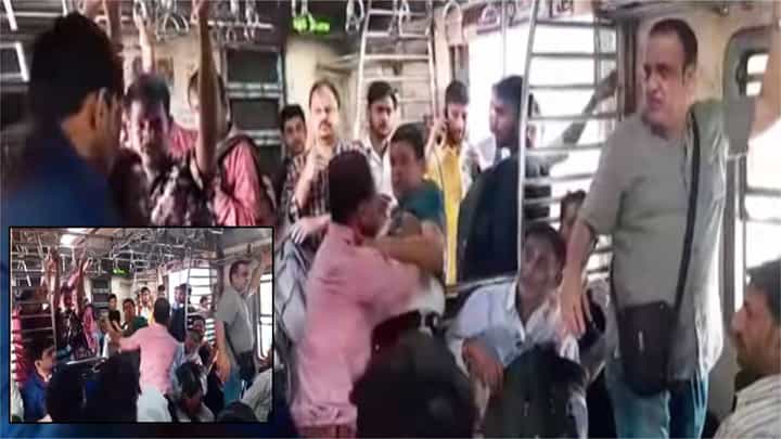 Local Viral Video : भावानं धरलं अन् हाणलं... लोकल ट्रेनमधील हाणामारीचा बघा व्हिडीओ, नेमका कुठला प्रकार? Local Viral Video : भावानं धरलं अन् हाणलं... लोकल ट्रेनमधील हाणामारीचा बघा व्हिडीओ, नेमका कुठला प्रकार?