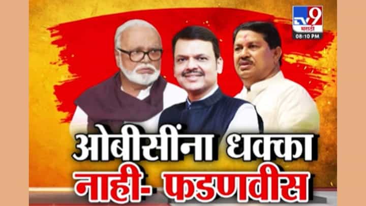 वादग्रस्त विधानावर हाकेंना पाठिंबा देणारे मंत्री मात्र मौन? वादग्रस्त विधानावर हाकेंना पाठिंबा देणारे मंत्री मात्र मौन?