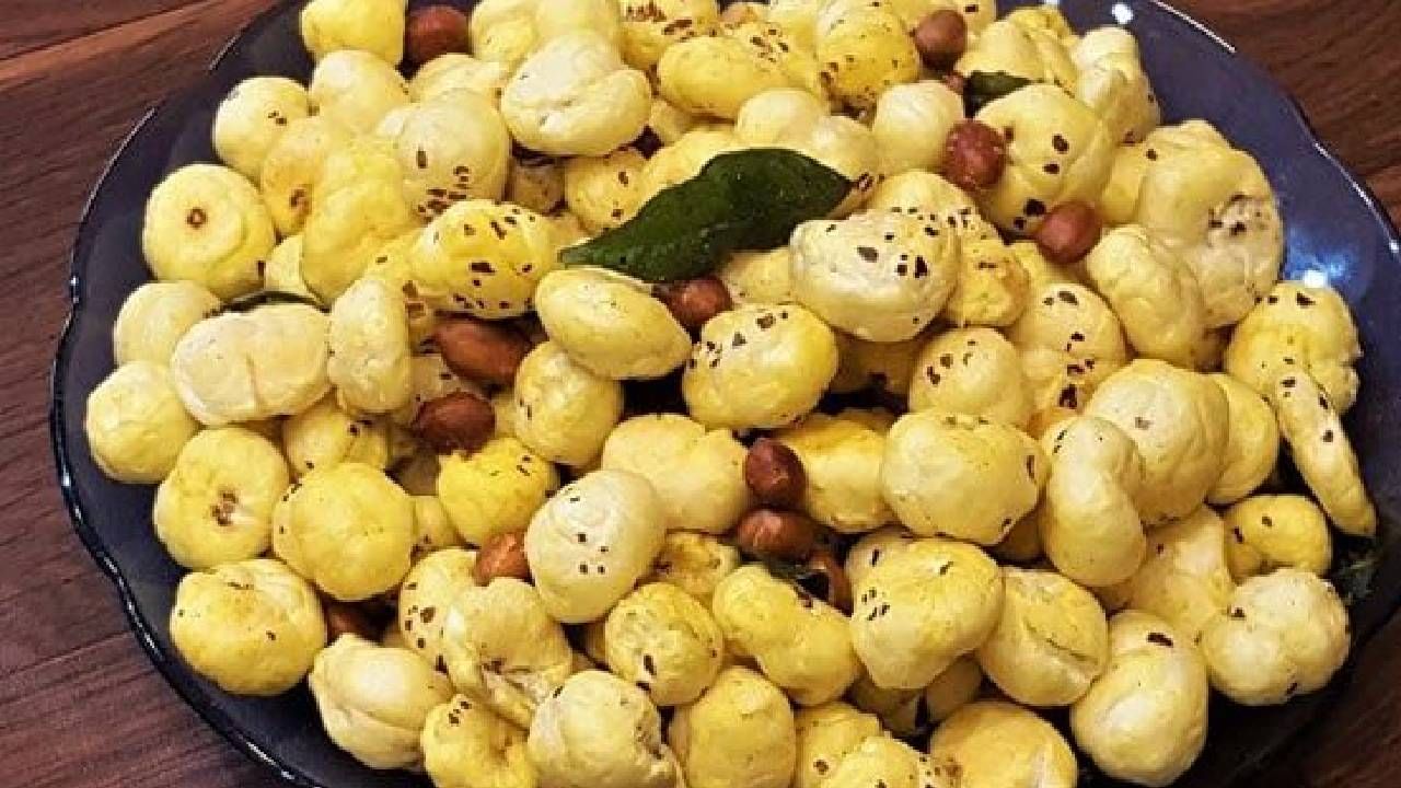 अनेकजण मखाना खाण्यावर अधिक भर देतात. मखाना खाल्ल्याने लगेचच पोट भरत असल्याने वजन कमी करणाऱ्या लोकांच्या आहारात मखाना मोठ्या प्रमाणात बघायला मिळतो.