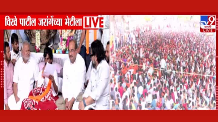 Manoj Jarange Patil : तर 9 वाजेपर्यंत तुम्हाला...; मनोज जरांगेंनी सरकारला दिला शब्द! Manoj Jarange Patil : तर 9 वाजेपर्यंत तुम्हाला...; मनोज जरांगेंनी सरकारला दिला शब्द!