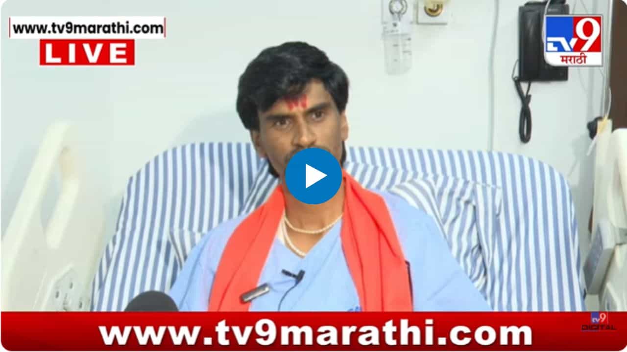 येवल्यावाल्याच्या बोलण्याचा रोख वेगळा! जरांगेंचा भुजबळांवर निशाणा
