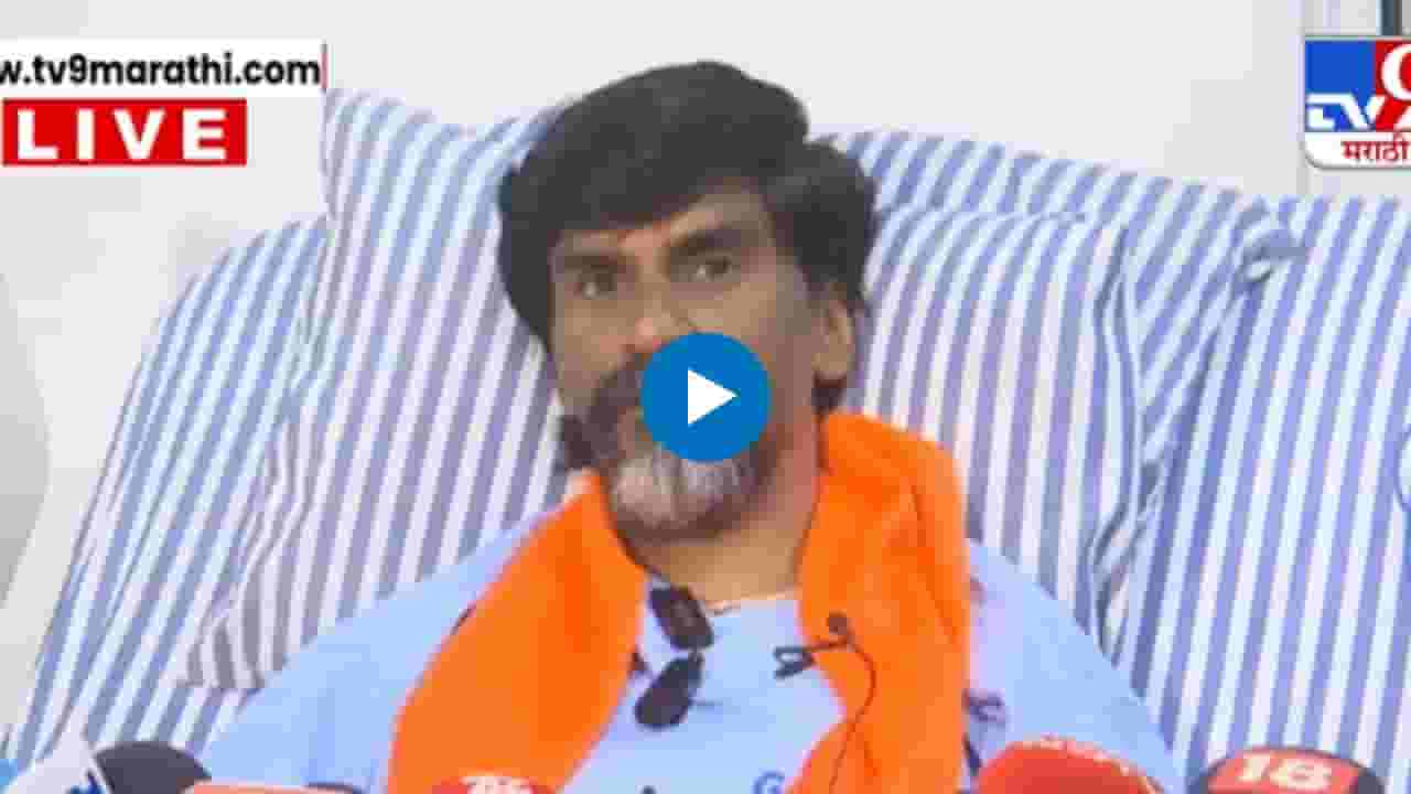 Manoj Jarange Patil | जीवाची बाजी लावून लढाई जिंकली; जरांगेंनी व्यक्त केल्या भावना