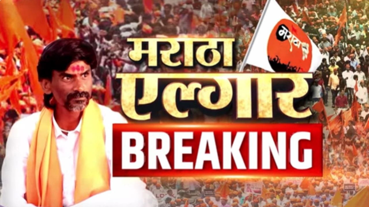 महादेवाची कावड घेऊन कार्यकर्ते आझाद मैदानात! पोलिसांकडून मात्र जरांगेंना नोटीस