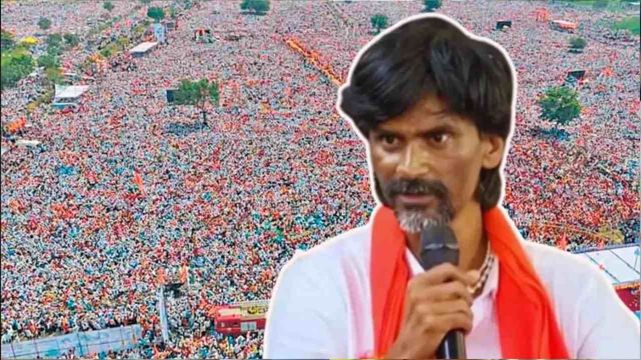 सर्वात मोठी बातमी! मराठा आरक्षणासाठी आणखी मोठा निर्णय, जरांगेंच्या सहकाऱ्याने केलं महत्त्वाचं काम! सर्वात मोठी बातमी! मराठा आरक्षणासाठी आणखी मोठा निर्णय, जरांगेंच्या सहकाऱ्याने केलं महत्त्वाचं काम!