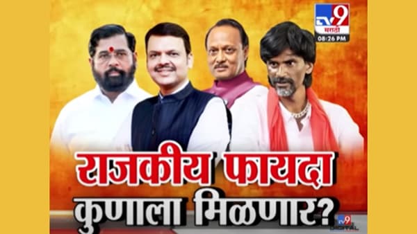आंदोलन यशस्वी! पण राजकीय फायदा कोणाचा?