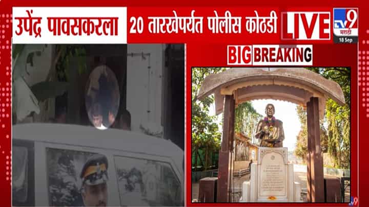Meenatai Thackeray Statue : त्यानं लाल रंगाचा डबा मीनाताईंच्या पुतळ्यावर भिरकवला अन्...पोलिसांकडून मोठी अपडेट समोर Meenatai Thackeray Statue : त्यानं लाल रंगाचा डबा मीनाताईंच्या पुतळ्यावर भिरकवला अन्...पोलिसांकडून मोठी अपडेट समोर