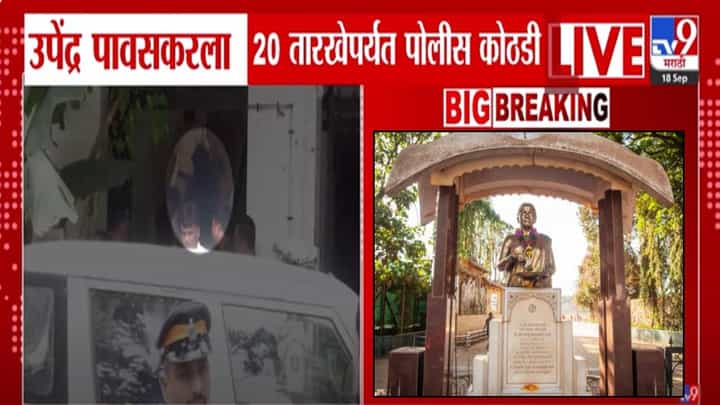Meenatai Thackeray Statue : त्यानं लाल रंगाचा डबा मीनाताईंच्या पुतळ्यावर भिरकवला अन्...पोलिसांकडून मोठी अपडेट समोर Meenatai Thackeray Statue : त्यानं लाल रंगाचा डबा मीनाताईंच्या पुतळ्यावर भिरकवला अन्...पोलिसांकडून मोठी अपडेट समोर