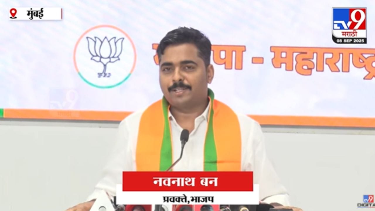 मुहूर्त पाहून खेळ मांडायची सवय आम्हाला नाही! नवनाथ बन यांचा राऊतांना टोला मुहूर्त पाहून खेळ मांडायची सवय आम्हाला नाही! नवनाथ बन यांचा राऊतांना टोला