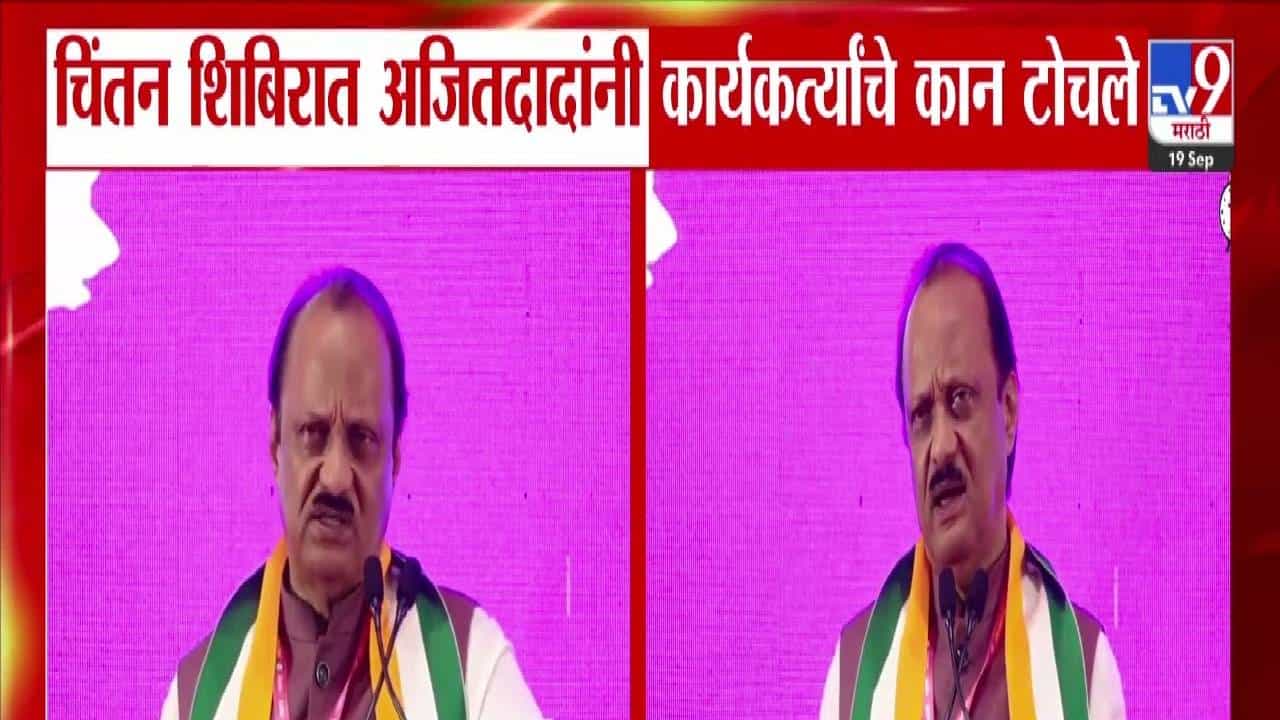 Ajit Pawar : कारे बाबा उशीरा आला... पुढच्या वेळी त्यांच्यासाठी दारं बंद! अजितदादांनी इशारा देत कोणाचे टोचले कान?