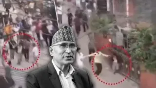 Video: कपडे ओढले, लाथा घातल्या, नेपाळच्या अर्थमंत्र्याला गुरासारखं मारलं; हादरवून टाकणारा व्हिडीओ