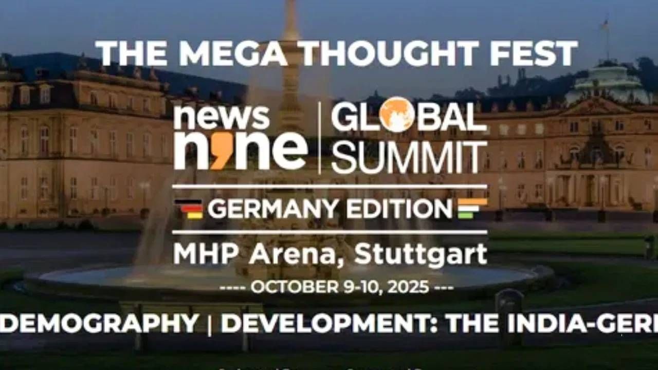 News9 Global Summit Germany Edition : मेगा समिटमध्ये सहभागी होणार हे दिग्गज, जाणून घ्या सर्वकाही