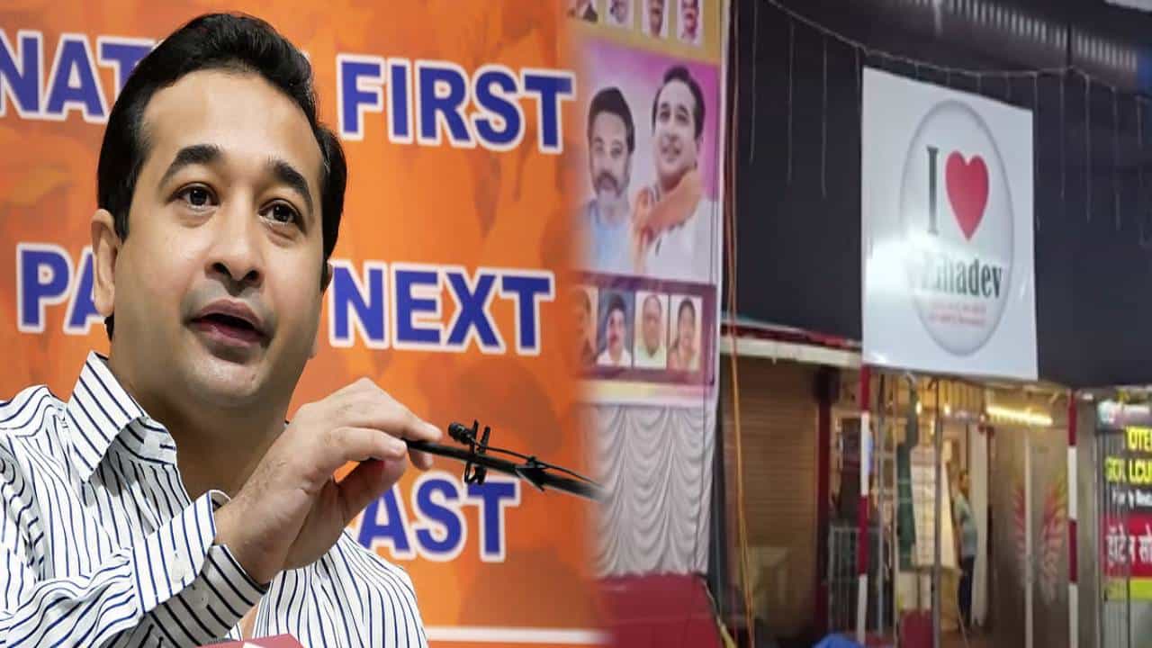 Nitesh Rane : आय लव्ह महादेव... नितेश राणेंच्या मतदारसंघात 'त्या' बनर्सची तुफान चर्चा, प्रकरण काय?