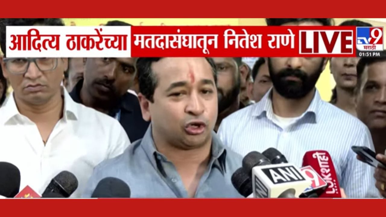 पहिलं घातलेलं डायपर काढ अन्...; नितेश राणेंचा आदित्य ठाकरेंना टोला पहिलं घातलेलं डायपर काढ अन्...; नितेश राणेंचा आदित्य ठाकरेंना टोला