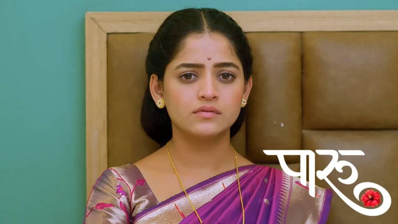 ‘पारू’ मालिका सध्या उत्कंठावर्धक वळणामुळे प्रेक्षकांच्या विशेष पसंतीस उतरली आहे. पारू आणि आदित्य यांचं आयुष्य एका नव्या टप्प्यावर येऊन पोहोचलं आहे. श्रीकांतला हार्ट अटॅक येतो. हे ऐकताच, आदित्य आणि पारू या संकटाच्या काळात हवेलीमध्ये धावत परततात. 
