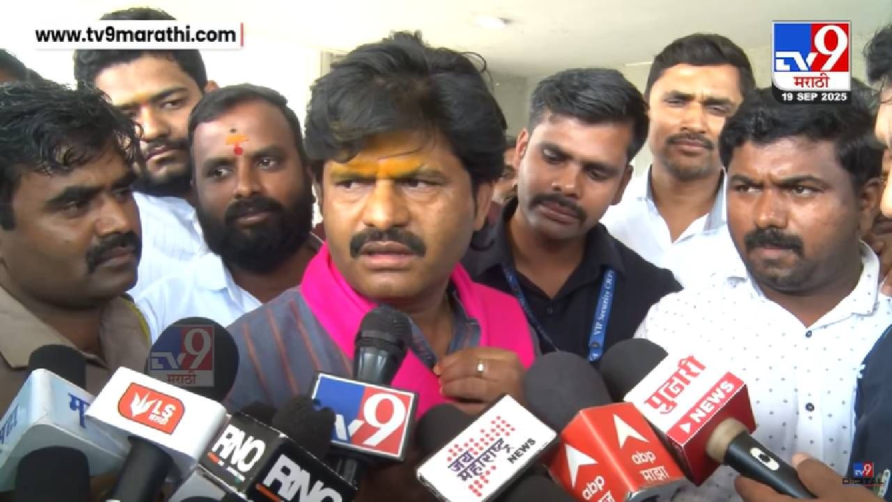 Gopichand Padalkar : 'त्या' वादग्रस्त वक्तव्यावर ठाम! राज्यभर निषेध अन् पडळकर म्हणताय होऊद्या... फडणवीसांनी समज देऊनही मुजोरी! Gopichand Padalkar : 'त्या' वादग्रस्त वक्तव्यावर ठाम! राज्यभर निषेध अन् पडळकर म्हणताय होऊद्या... फडणवीसांनी समज देऊनही मुजोरी!