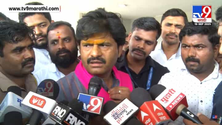 Gopichand Padalkar : 'त्या' वादग्रस्त वक्तव्यावर ठाम! राज्यभर निषेध अन् पडळकर म्हणताय होऊद्या... फडणवीसांनी समज देऊनही मुजोरी! Gopichand Padalkar : 'त्या' वादग्रस्त वक्तव्यावर ठाम! राज्यभर निषेध अन् पडळकर म्हणताय होऊद्या... फडणवीसांनी समज देऊनही मुजोरी!