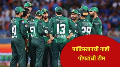 IND Vs PAK: ही पोपटांची टीम... सुनील गावस्करांनी उडवली खिल्ली,  नेमकं काय म्हणाले?