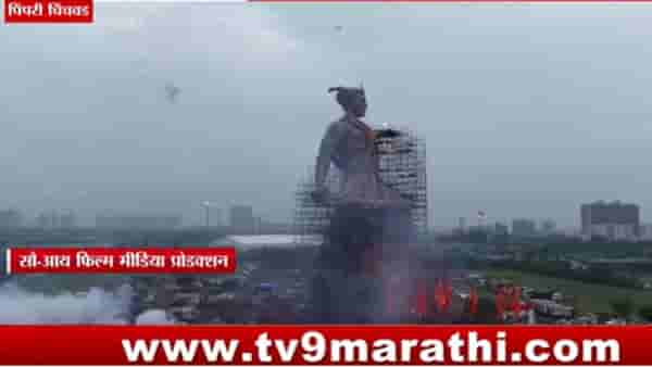 छत्रपती संभाजी महाराजांचा जगातील सर्वात उंच पुतळा पिंपरी चिंचवडमध्ये