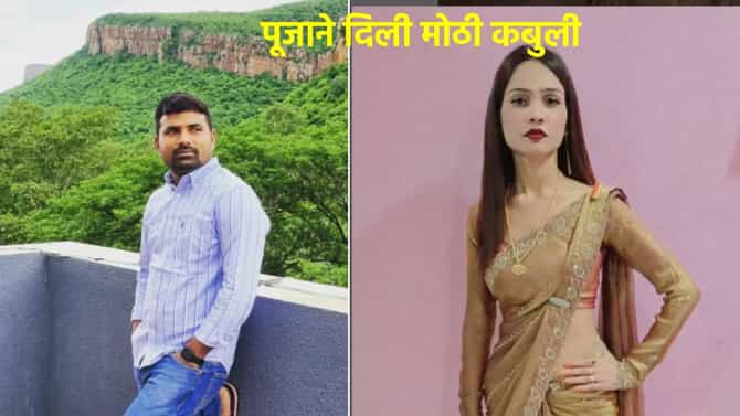 Beed Crime Govind Barge Death : उपसरपंच गोविंद बर्गेच्या मृत्यूनंतर आता पूजाने तोंड उघडलं, दिली मोठी कबुली