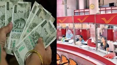 पोस्ट ऑफीसच्या या योजना करतील मालामाल, करातूनही मिळेल मोठी सूट