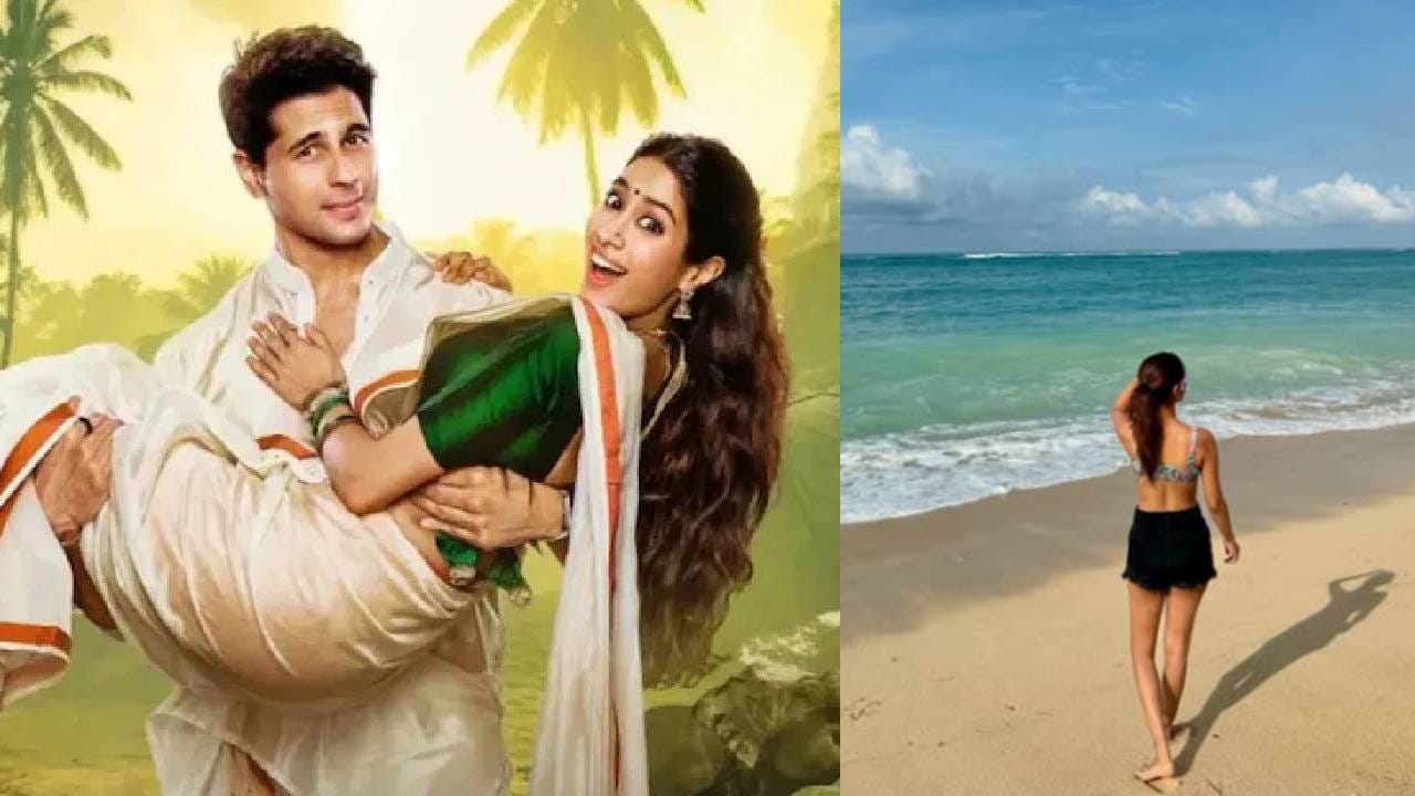 मुख्य अभिनेत्री ते थेट बॅकग्राऊंड एक्स्ट्रा? 'परम सुंदरी'मध्ये नॅशनल क्रशला पाहून नेटकऱ्यांना बसला धक्का! मुख्य अभिनेत्री ते थेट बॅकग्राऊंड एक्स्ट्रा? 'परम सुंदरी'मध्ये नॅशनल क्रशला पाहून नेटकऱ्यांना बसला धक्का!