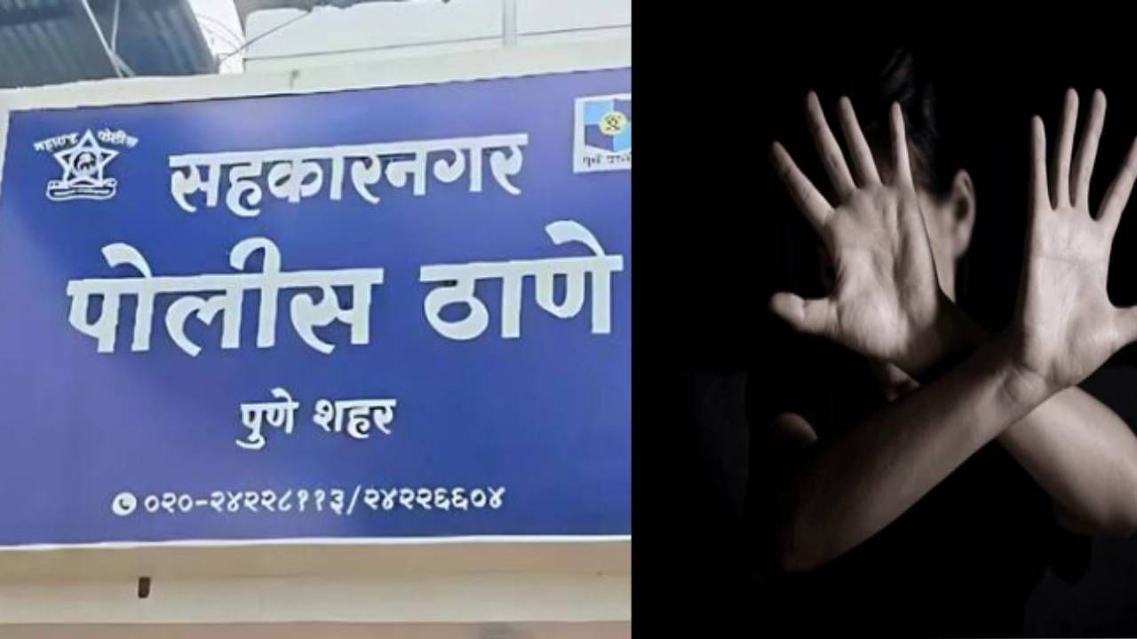 Pune Crime  : मूल होत नाही म्हणून सासऱ्यानेच सुनेकडे केली नको ती मागणी, अख्ख पुणे हादरलं!