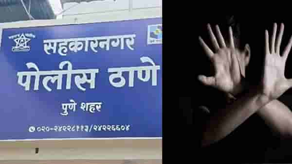 Pune Crime : मूल होत नाही म्हणून सासऱ्यानेच सुनेकडे केली नको ती मागणी, अख्ख पुणे हादरलं!