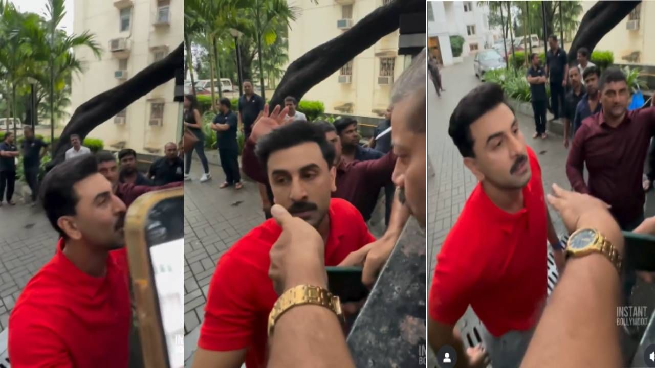 Ranbir Kapoor : वाट लागेल, हे सगळं अलाऊड नाही.. वाढदिवशीच भडकला रणबीर, कोणावर निघाला राग ? Ranbir Kapoor : वाट लागेल, हे सगळं अलाऊड नाही.. वाढदिवशीच भडकला रणबीर, कोणावर निघाला राग ?