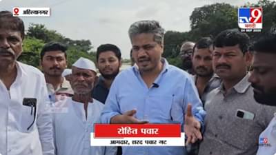 पुरस्थितीने शेतकऱ्यांचे नुकसान; रोहित पवार सरकारवर संतापले