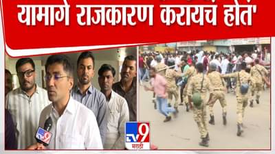 Ahilyanagar Unrest: ‘ती’ घटना जाणूनबुजून घडवली, यामागे राजकारण… संग्राम जगताप यांचा आरोप काय?
