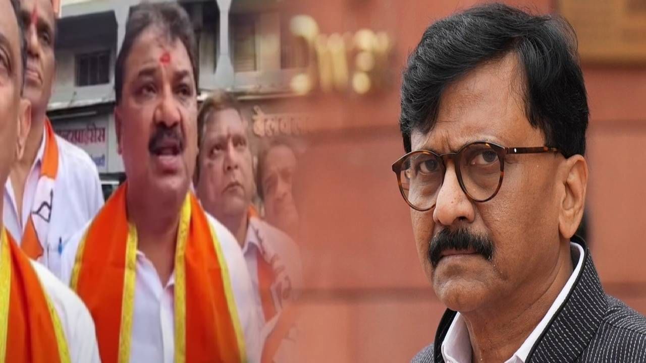 Dombivli  :  ...नाहीतर घरात घुसून मारू, राऊतांनी धमकी देत आमदाराची बोलताना जीभ घसरली