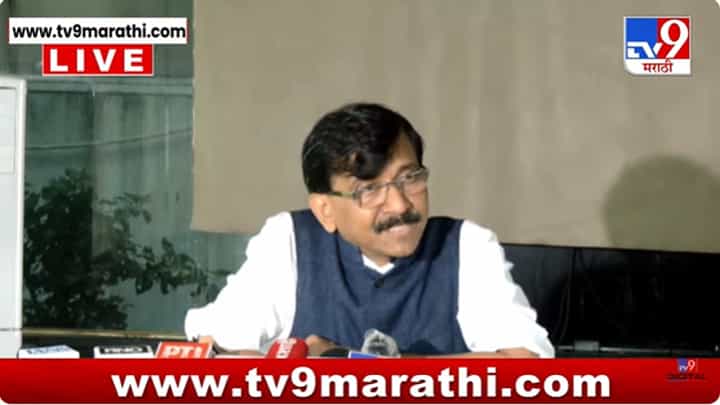 भारत - पाकिस्तान सामन्यावरुन राऊतांचे सरकारला खडेबोल भारत - पाकिस्तान सामन्यावरुन राऊतांचे सरकारला खडेबोल