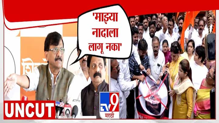 Sanjay Raut : मला शिव्या देण्यासाठी 5-50 लाख खर्चे केले असतील... माझ्या नादाला लागू नका, राऊतांचा घणाघात कोणावर? Sanjay Raut : मला शिव्या देण्यासाठी 5-50 लाख खर्चे केले असतील... माझ्या नादाला लागू नका, राऊतांचा घणाघात कोणावर?