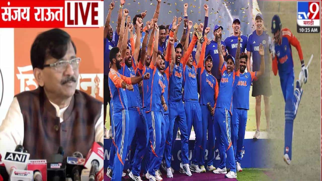 Sanjay Raut : हे सगळे ढोंगी, देशाला मूर्ख बनवताय... भारत-पाक सामन्यावरून राऊतांचा हल्लाबोल केला एकच सवाल