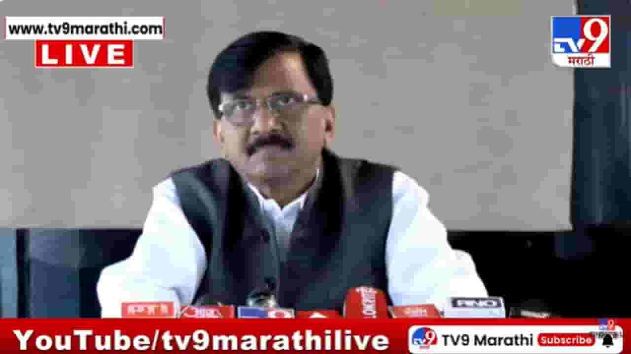 जाहिरातीवर एका दिवसात 40 ते 50 कोटींचा खर्च; राऊतांचा गंभीर आरोप