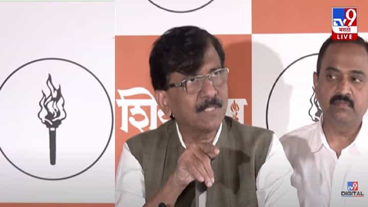 Sanjay Raut : मिस्टर फडणवीस ही पद्धत…मुख्यमंत्र्यांवर राऊत भडकले; पुरस्थितीवर बोलताना म्हणाले...तुम्ही आता… Sanjay Raut : मिस्टर फडणवीस ही पद्धत…मुख्यमंत्र्यांवर राऊत भडकले; पुरस्थितीवर बोलताना म्हणाले...तुम्ही आता…