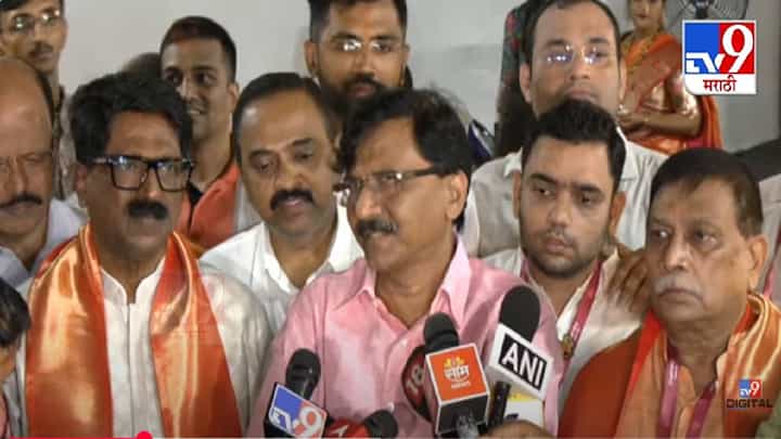 Sanjay Raut : ...तर देशद्रोहाचा गुन्हा दाखल करणार, भारत-पाक सामन्यावरून राऊतांचा PVR ला इशारा Sanjay Raut : ...तर देशद्रोहाचा गुन्हा दाखल करणार, भारत-पाक सामन्यावरून राऊतांचा PVR ला इशारा