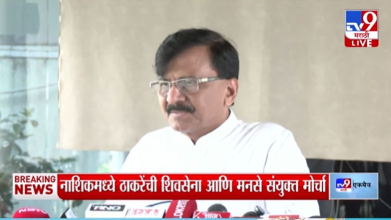 सोलापूर पोलिसांवर दबाव कोणी आणला हे...; संजय राऊतांचं मोठं विधान सोलापूर पोलिसांवर दबाव कोणी आणला हे...; संजय राऊतांचं मोठं विधान