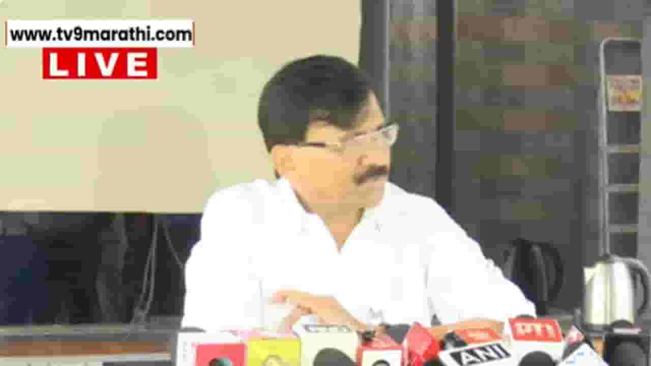 तर तिसऱ्या व्यक्तीने लुडबूड करू नये; संजय राऊतांची टीका तर तिसऱ्या व्यक्तीने लुडबूड करू नये; संजय राऊतांची टीका