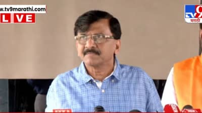 भारतीय क्रिकेट संघावर जय शाह यांचा दबाव! राऊतांचा खळबळजनक दावा